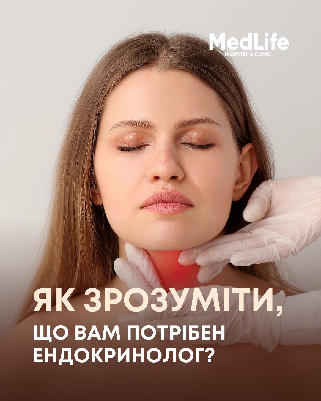 Як зрозуміти, що вам потрібен ендокринолог?